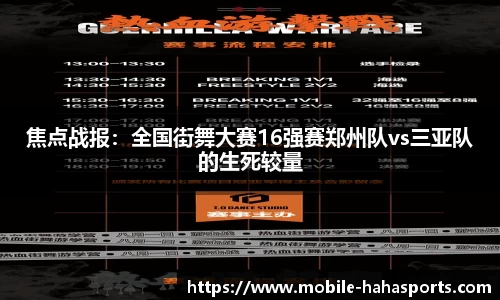 哈哈体育