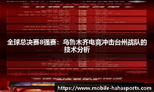 哈哈体育