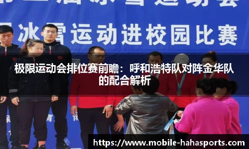 哈哈体育平台