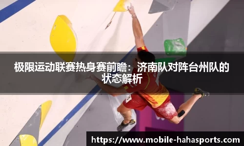 哈哈体育