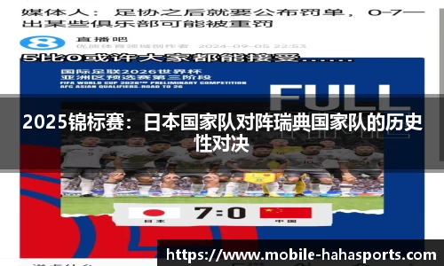 哈哈体育